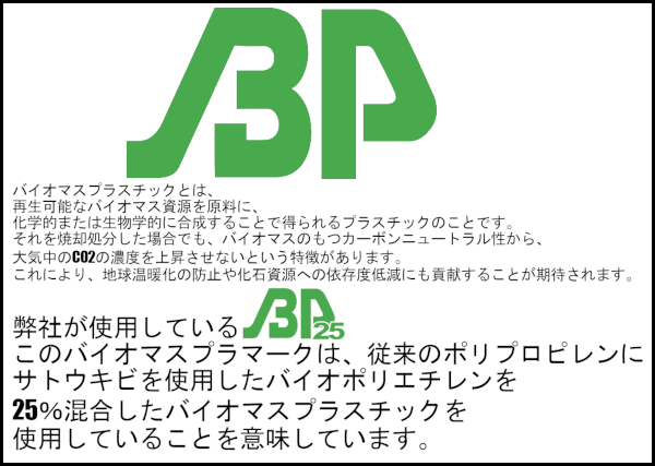 バイオマスプラスチックとは、再生可能なバイオマス資源を原料に、化学的または生物学的に合成することで得られるプラスチックのことです。